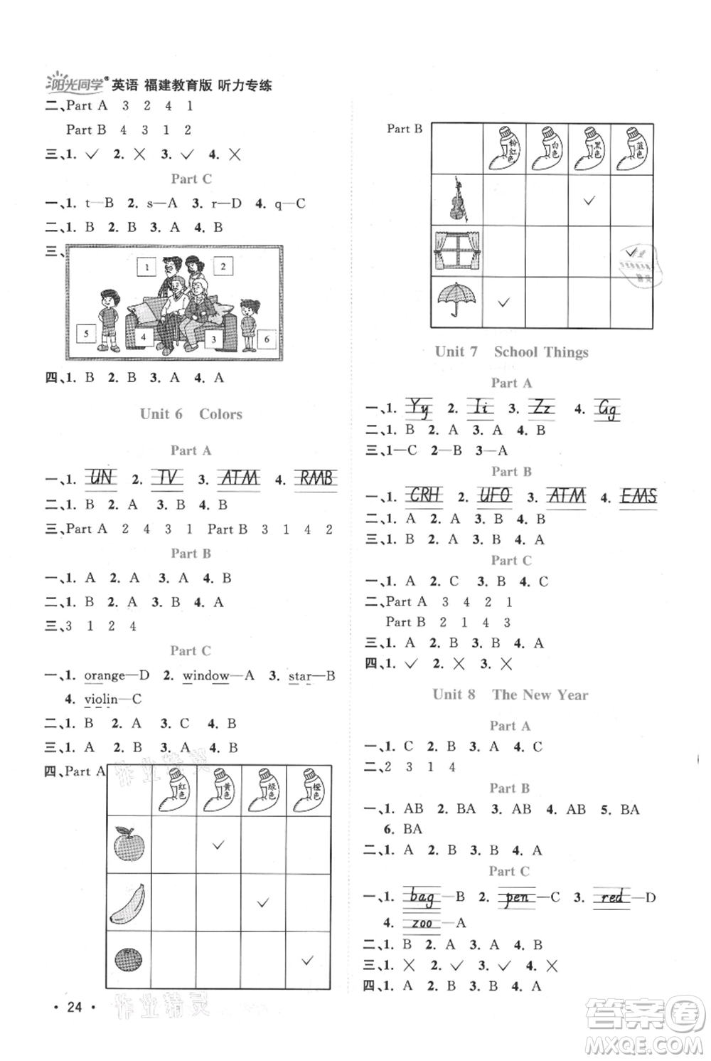 江西教育出版社2021陽(yáng)光同學(xué)課時(shí)優(yōu)化作業(yè)三年級(jí)上冊(cè)英語(yǔ)福建教育版參考答案