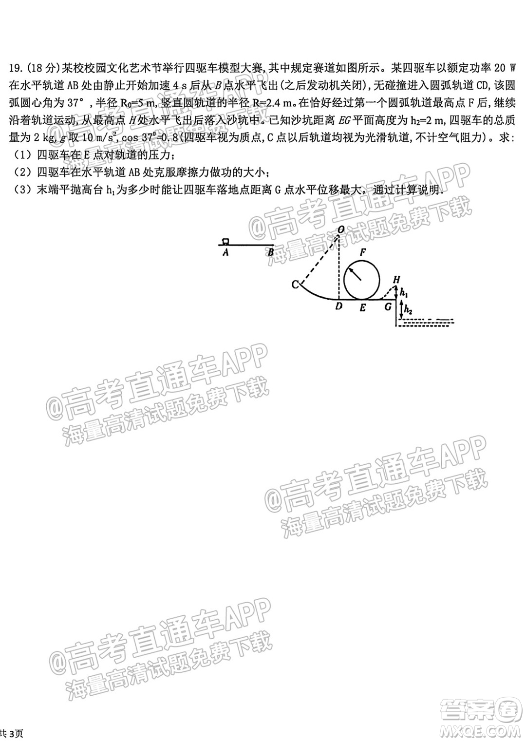 哈爾濱市第九中學(xué)校2021-2022學(xué)年度上學(xué)期適應(yīng)性考試高三物理試題答案