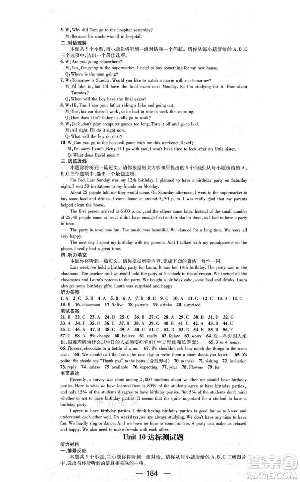 武漢出版社2021名師測(cè)控八年級(jí)英語(yǔ)上冊(cè)RJ人教版山西專版答案