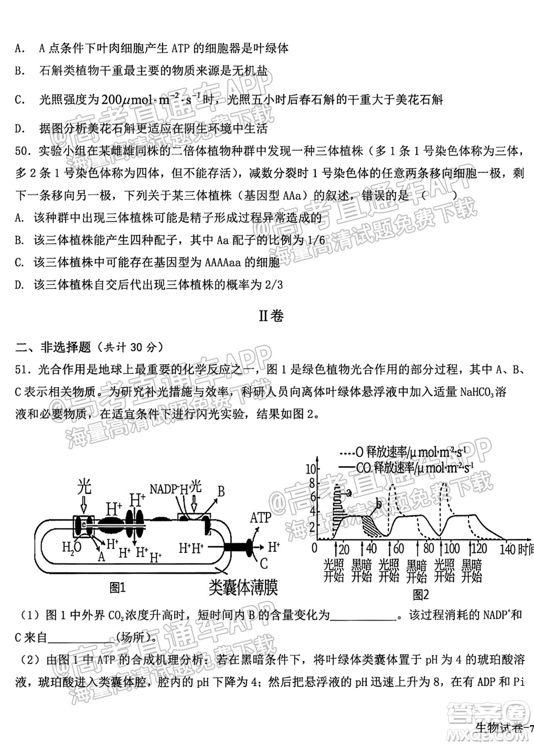 哈爾濱市第九中學(xué)校2021-2022學(xué)年度上學(xué)期適應(yīng)性考試高三生物試題答案