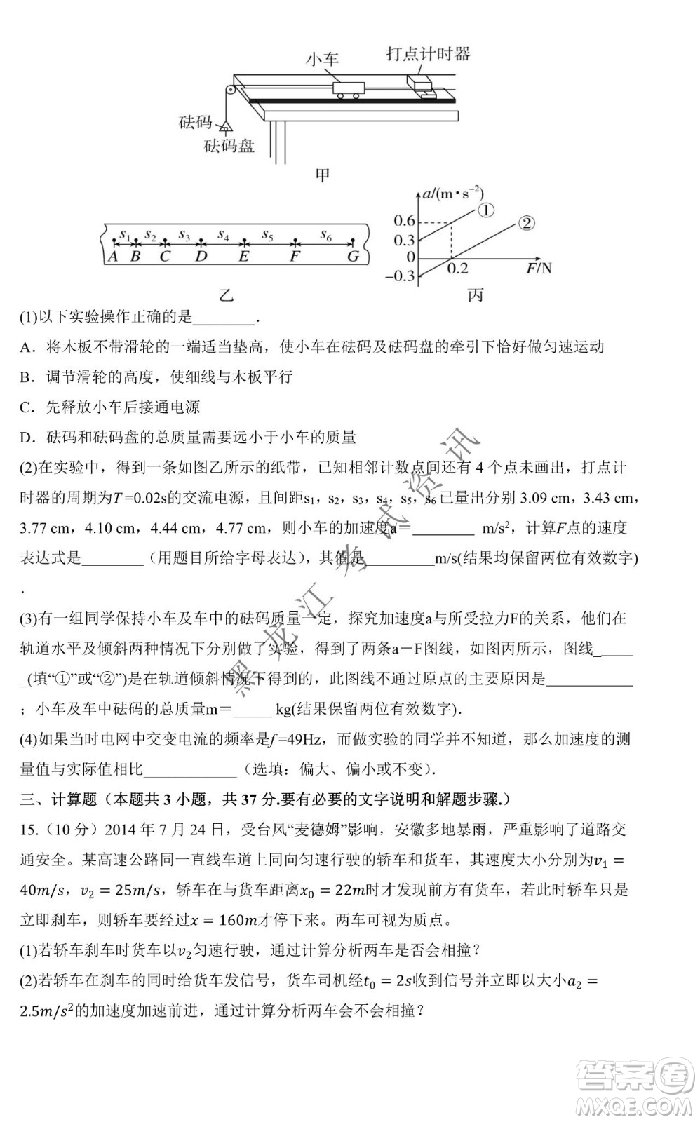 大慶市鐵人中學2019級高三上學期開學考試物理試題及答案