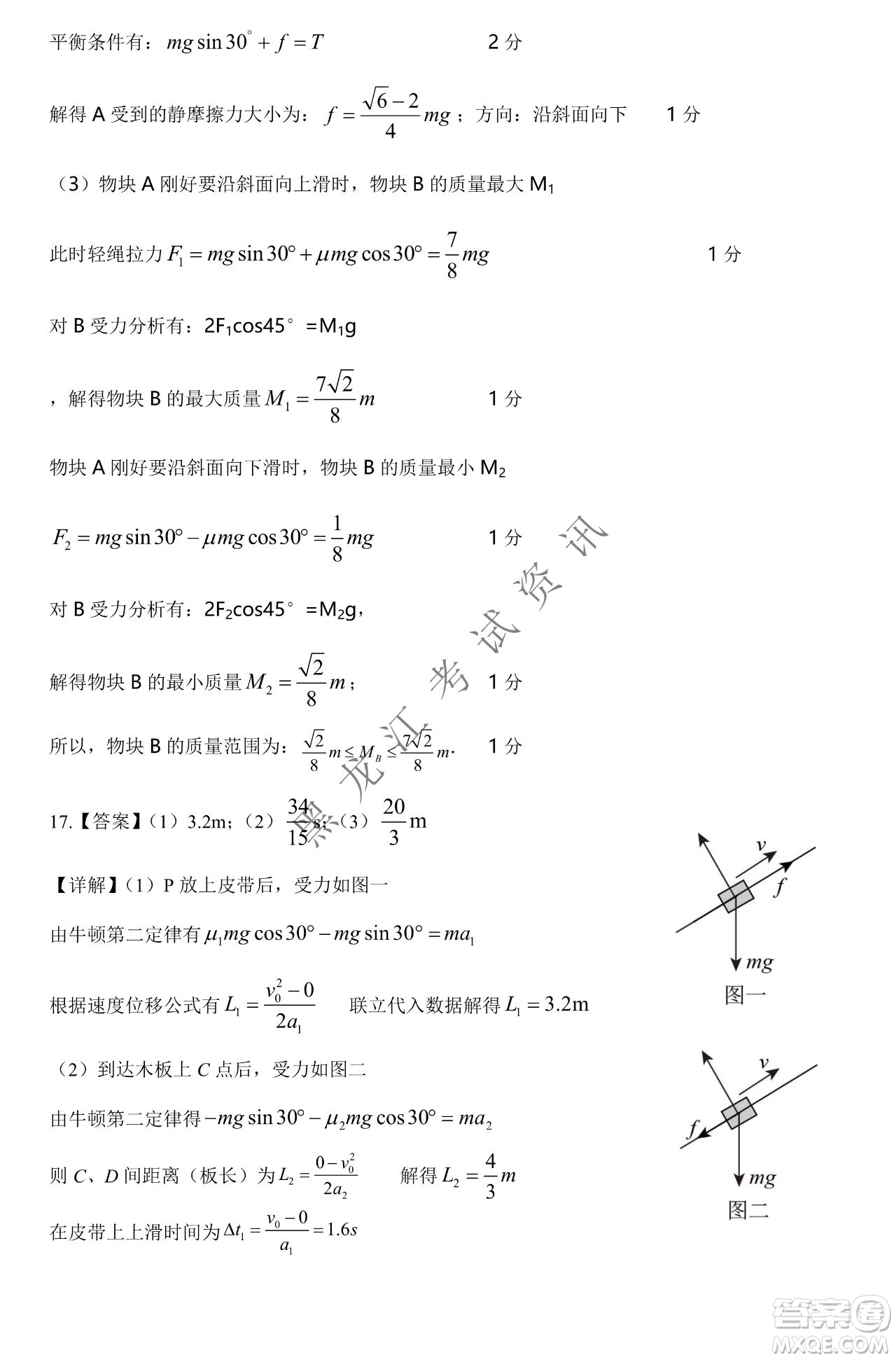 大慶市鐵人中學2019級高三上學期開學考試物理試題及答案