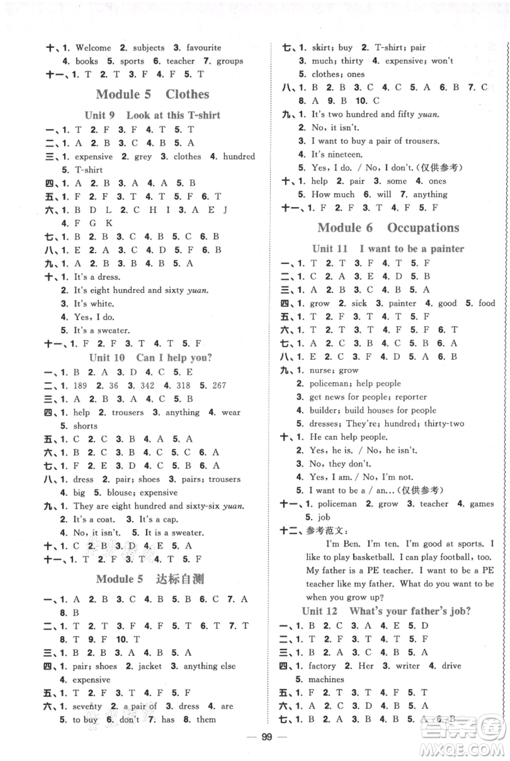 江西教育出版社2021陽光同學課時優(yōu)化作業(yè)四年級上冊英語教育科學版參考答案