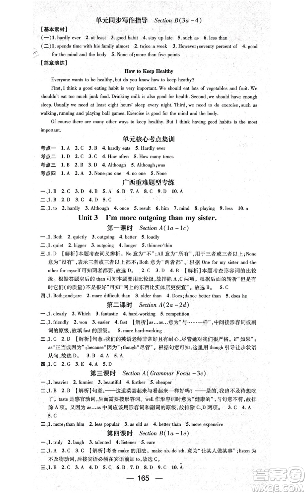 武漢出版社2021名師測控八年級英語上冊RJ人教版廣西專版答案