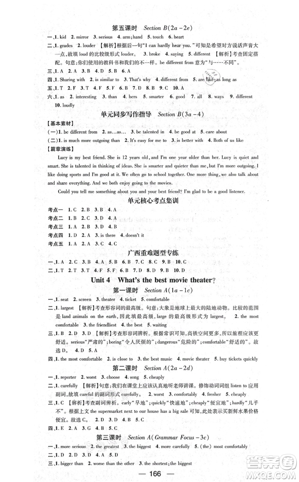 武漢出版社2021名師測控八年級英語上冊RJ人教版廣西專版答案