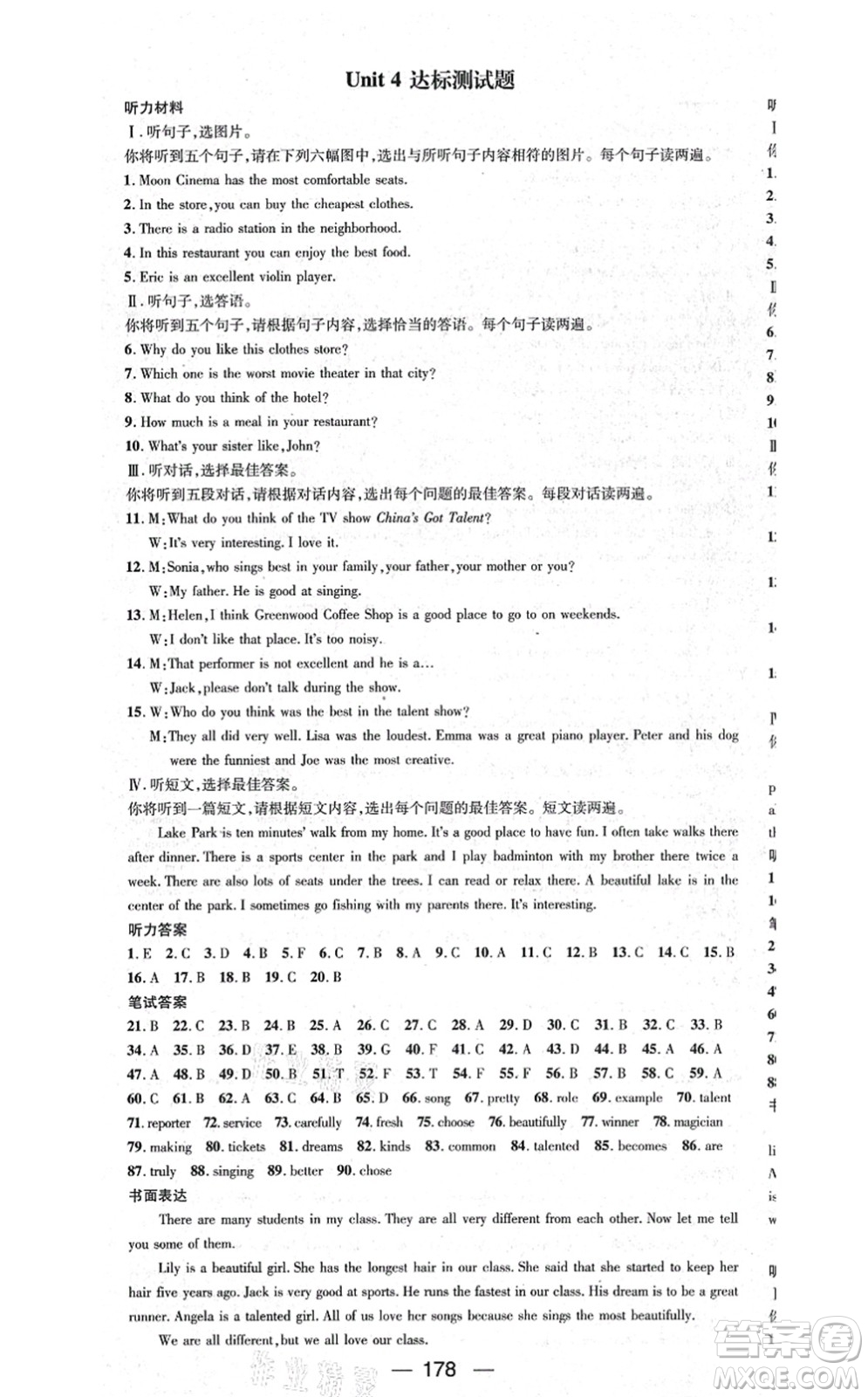 武漢出版社2021名師測控八年級英語上冊RJ人教版廣西專版答案