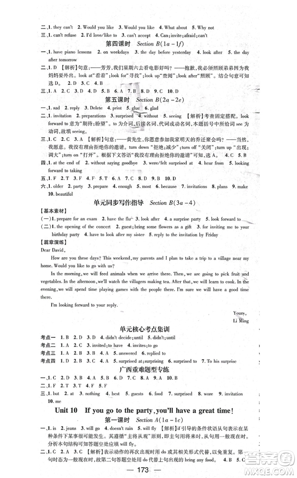 武漢出版社2021名師測控八年級英語上冊RJ人教版廣西專版答案