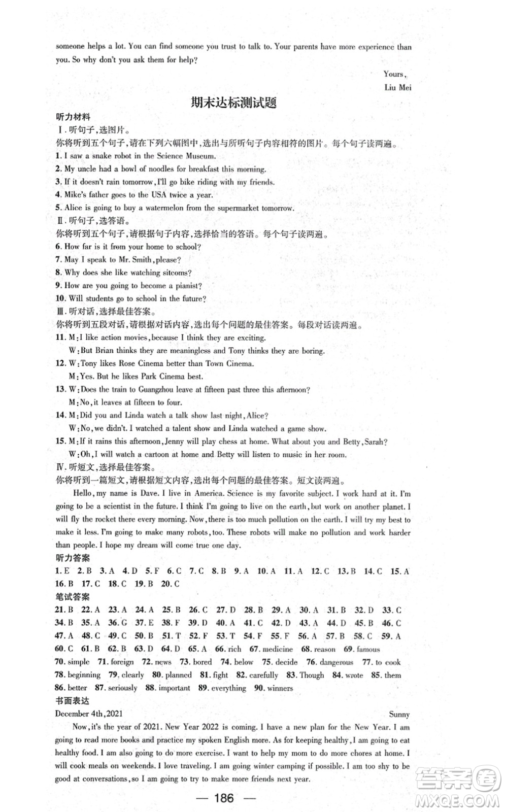 武漢出版社2021名師測控八年級英語上冊RJ人教版廣西專版答案