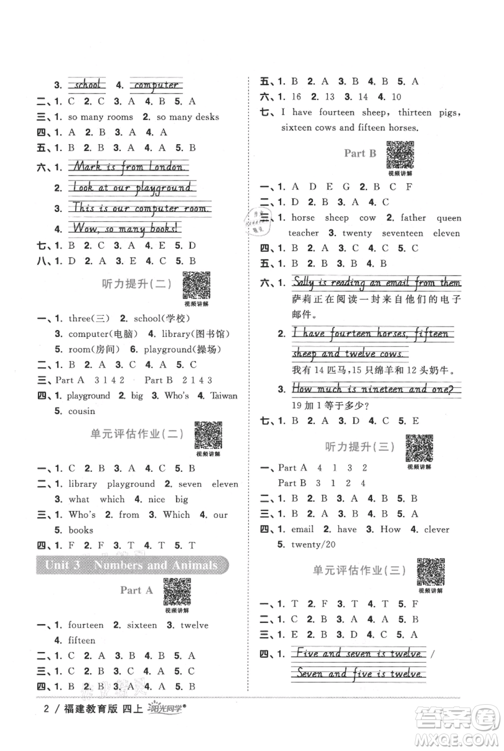 江西教育出版社2021陽光同學課時優(yōu)化作業(yè)四年級上冊英語福建教育版參考答案