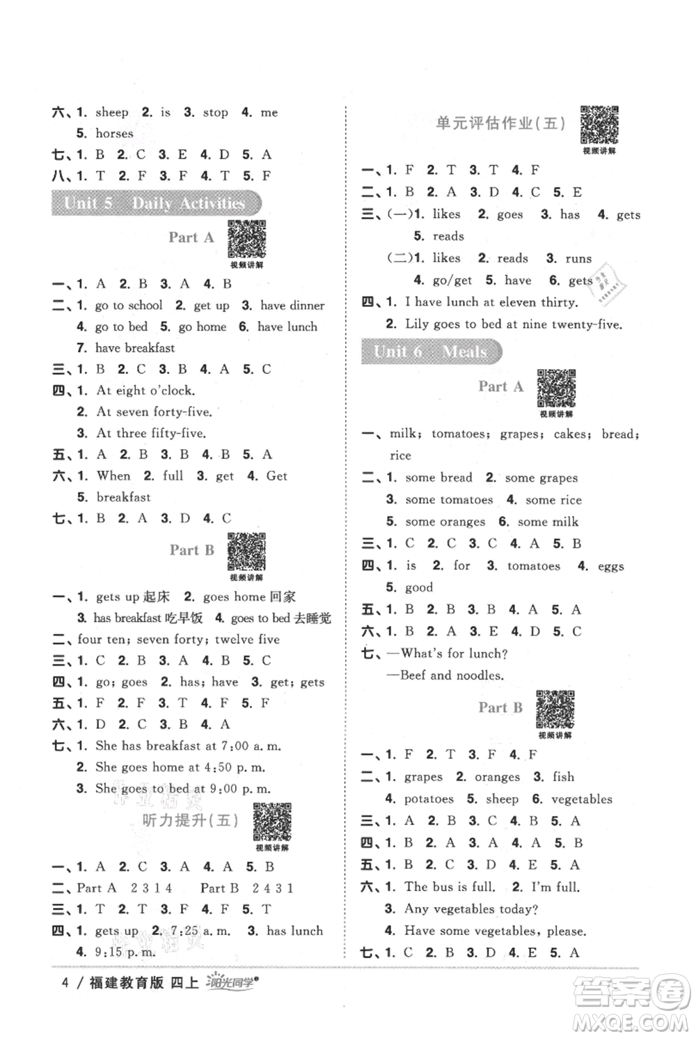 江西教育出版社2021陽光同學課時優(yōu)化作業(yè)四年級上冊英語福建教育版參考答案