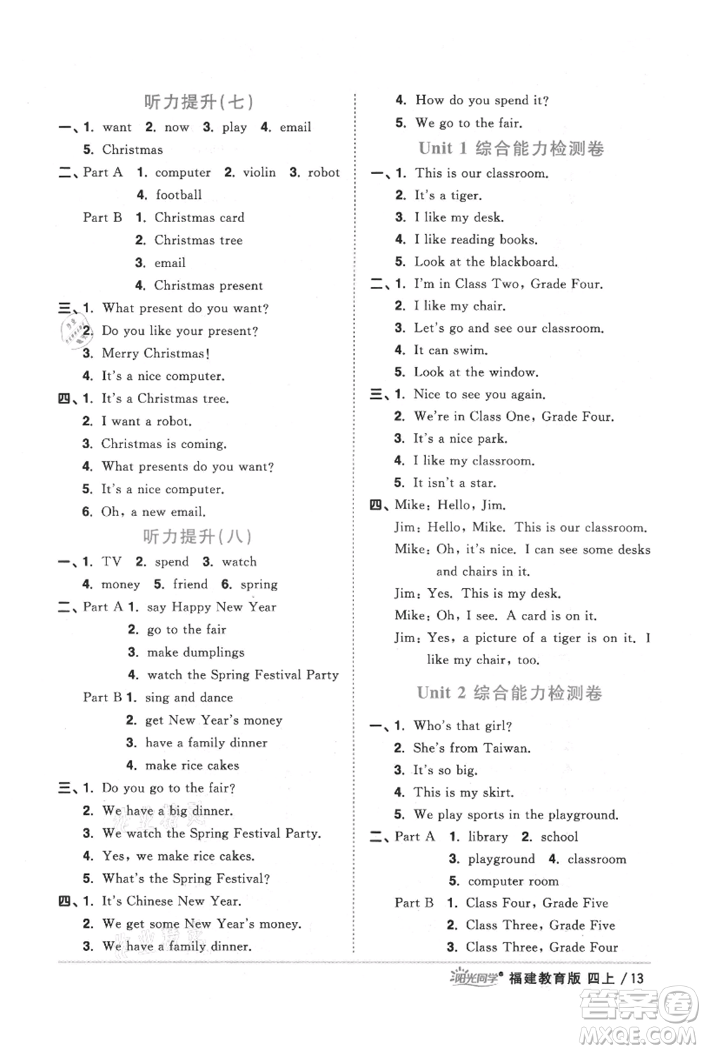 江西教育出版社2021陽光同學課時優(yōu)化作業(yè)四年級上冊英語福建教育版參考答案