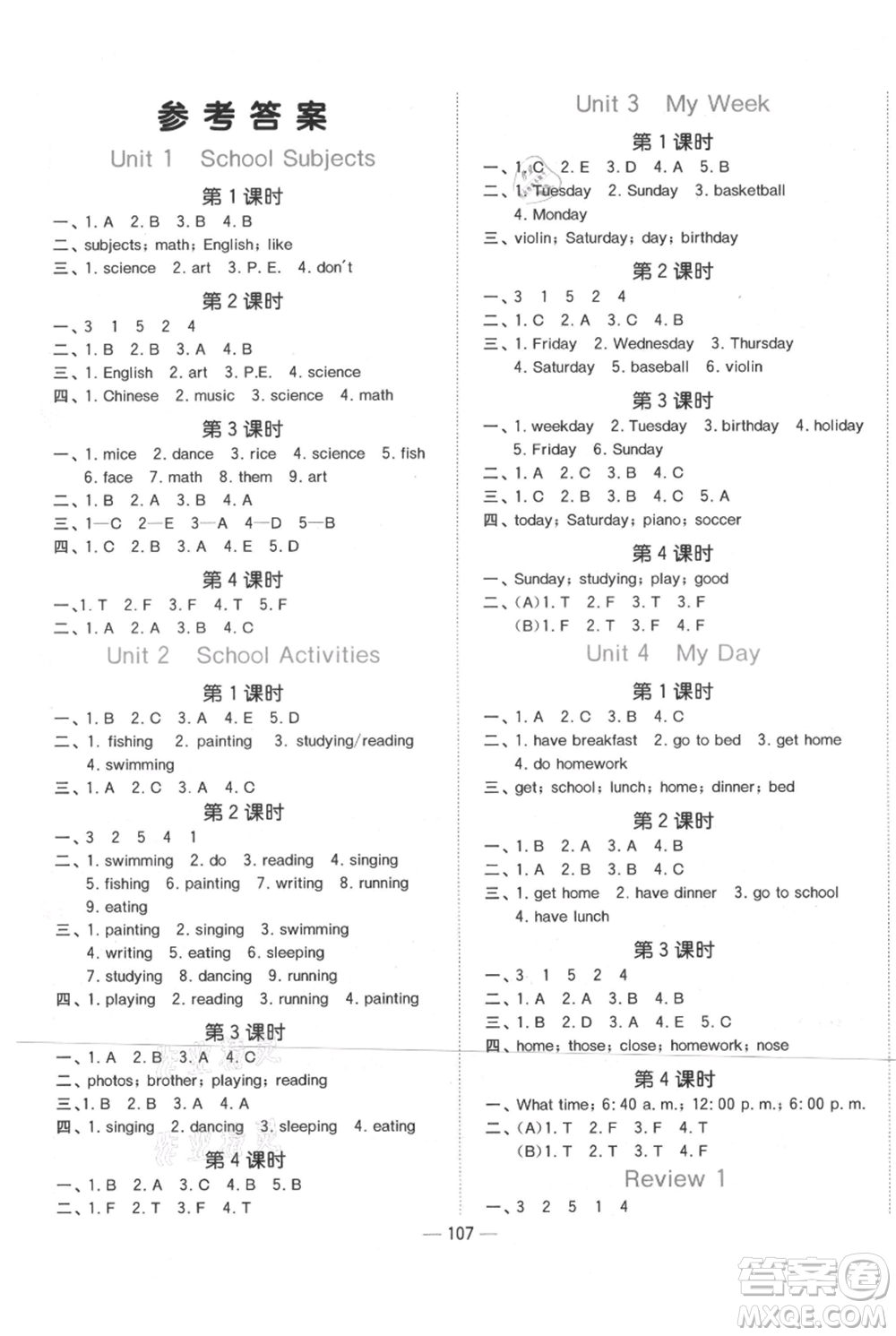 江西教育出版社2021陽(yáng)光同學(xué)課時(shí)優(yōu)化作業(yè)四年級(jí)上冊(cè)英語(yǔ)廣東人民版參考答案