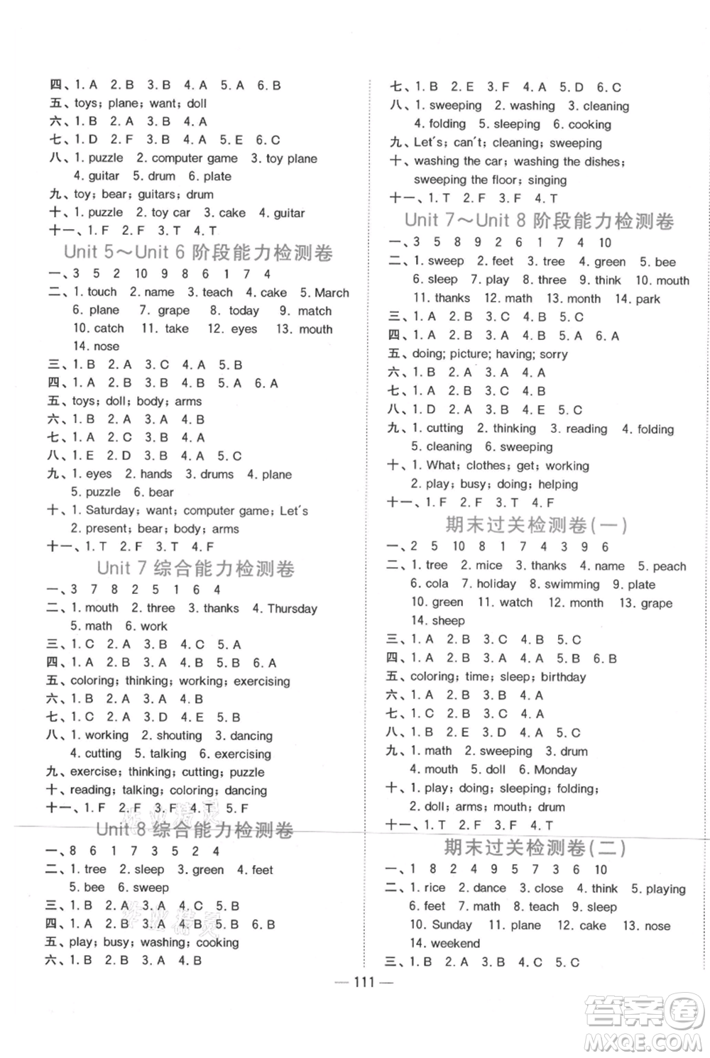 江西教育出版社2021陽(yáng)光同學(xué)課時(shí)優(yōu)化作業(yè)四年級(jí)上冊(cè)英語(yǔ)廣東人民版參考答案