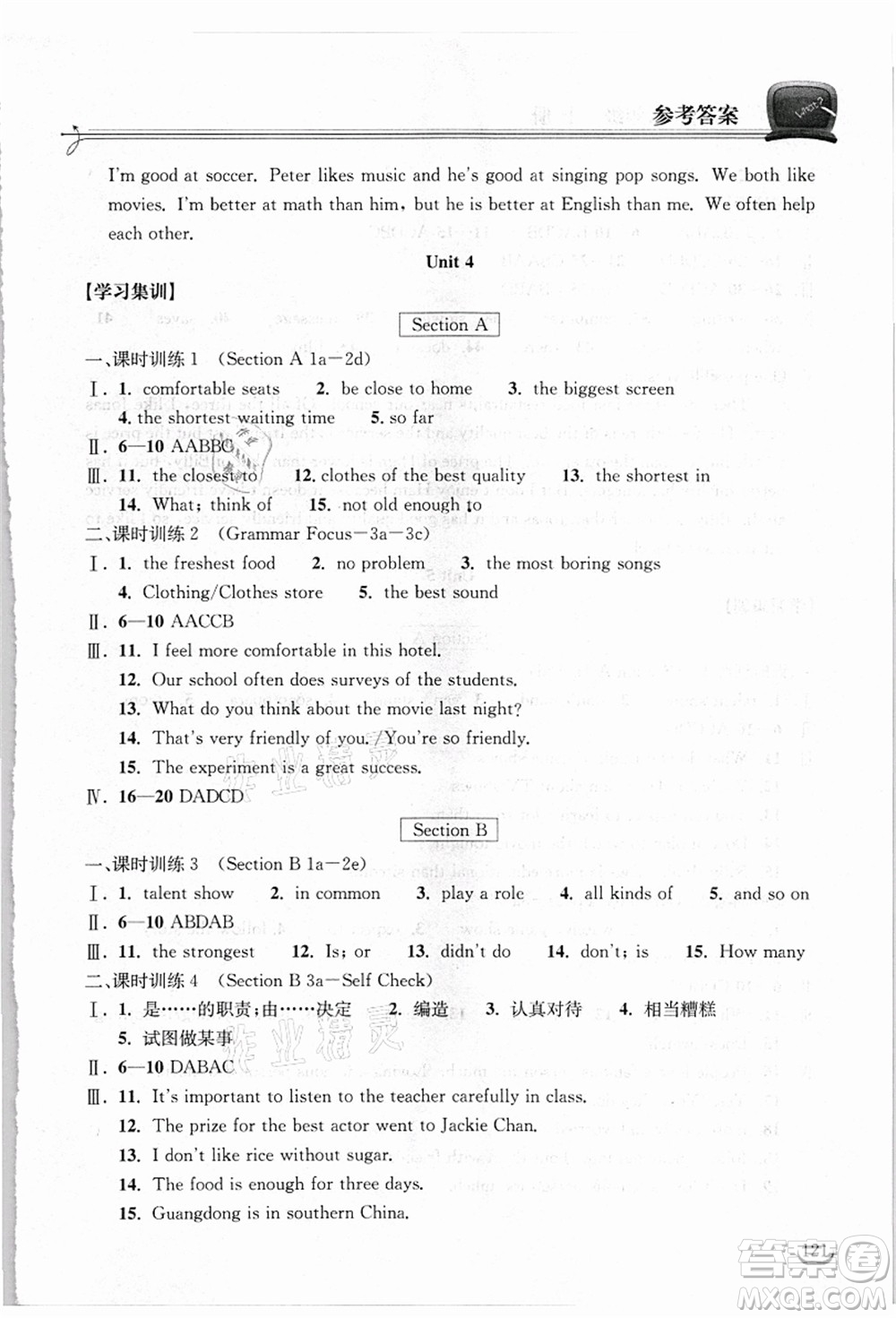 湖北教育出版社2021長(zhǎng)江作業(yè)本同步練習(xí)冊(cè)八年級(jí)英語(yǔ)上冊(cè)人教版答案