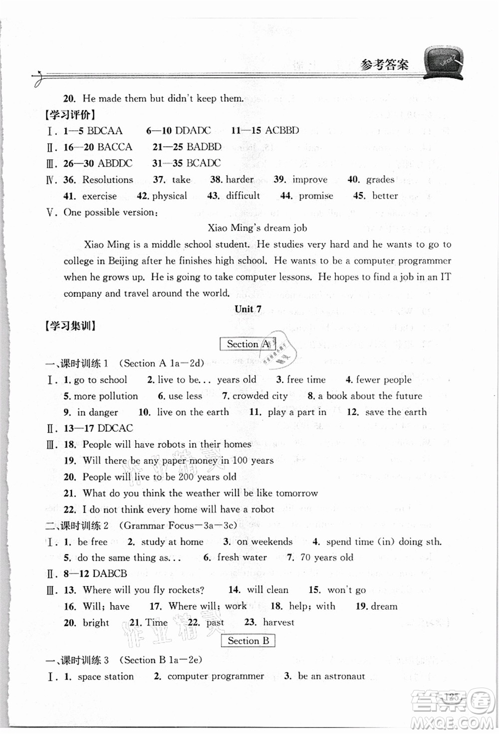 湖北教育出版社2021長(zhǎng)江作業(yè)本同步練習(xí)冊(cè)八年級(jí)英語(yǔ)上冊(cè)人教版答案