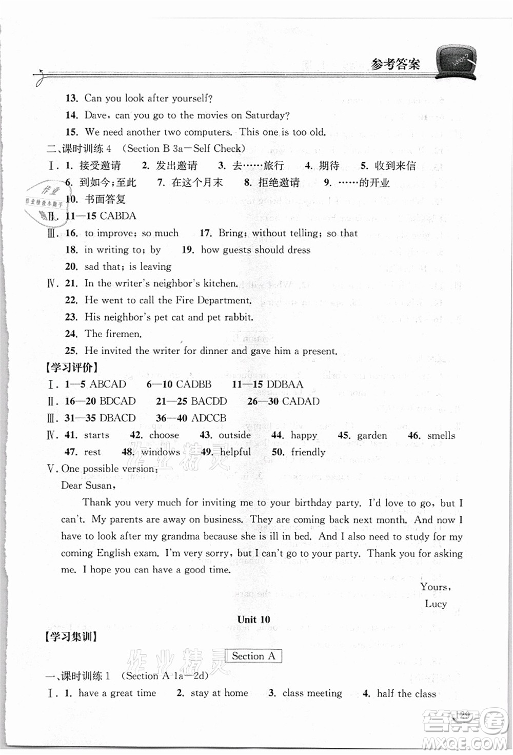 湖北教育出版社2021長(zhǎng)江作業(yè)本同步練習(xí)冊(cè)八年級(jí)英語(yǔ)上冊(cè)人教版答案