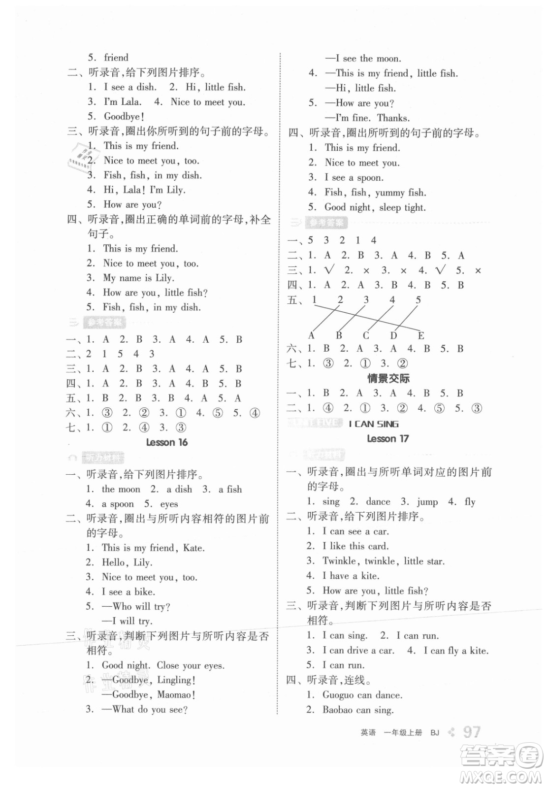 開明出版社2021全品學練考英語一年級上冊BJ北京版答案