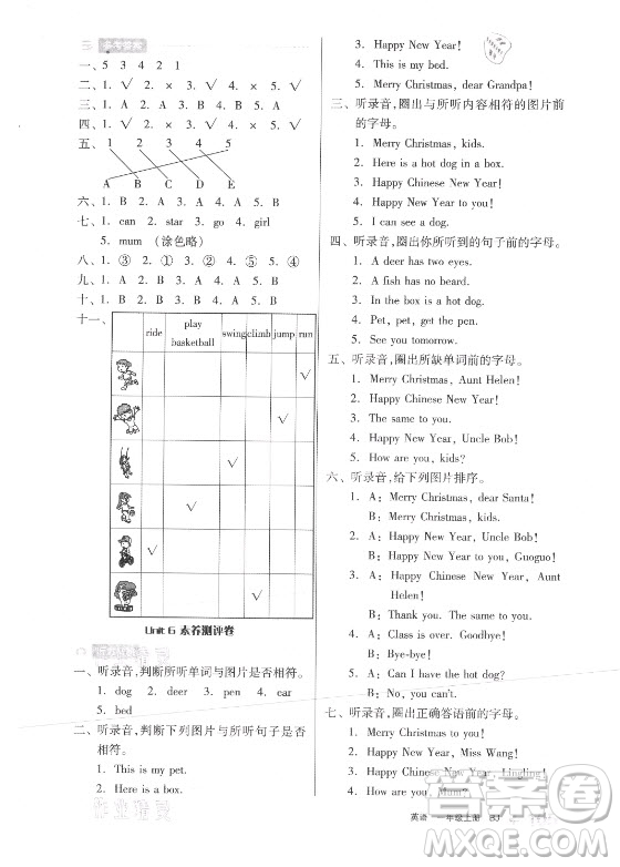 開明出版社2021全品學練考英語一年級上冊BJ北京版答案