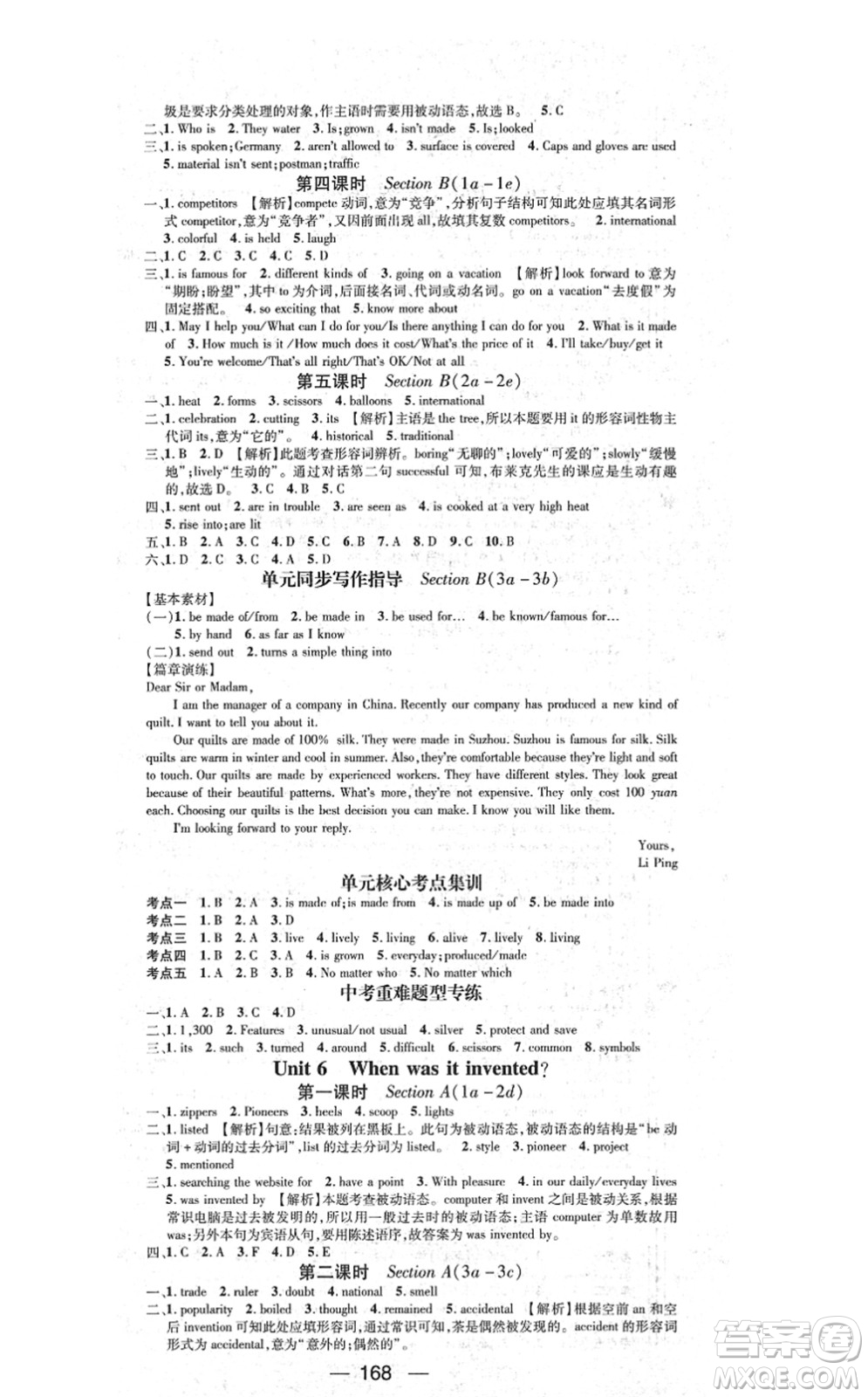 江西教育出版社2021名師測控九年級英語上冊RJ人教版答案