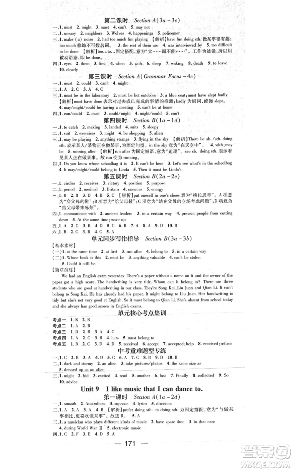 江西教育出版社2021名師測控九年級英語上冊RJ人教版答案