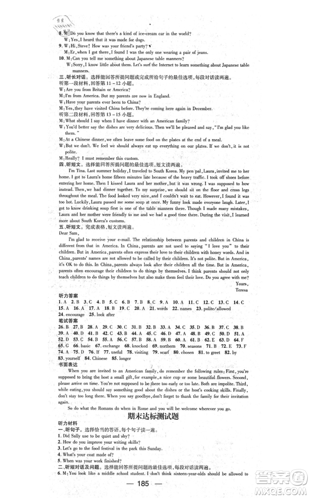 江西教育出版社2021名師測控九年級英語上冊RJ人教版答案