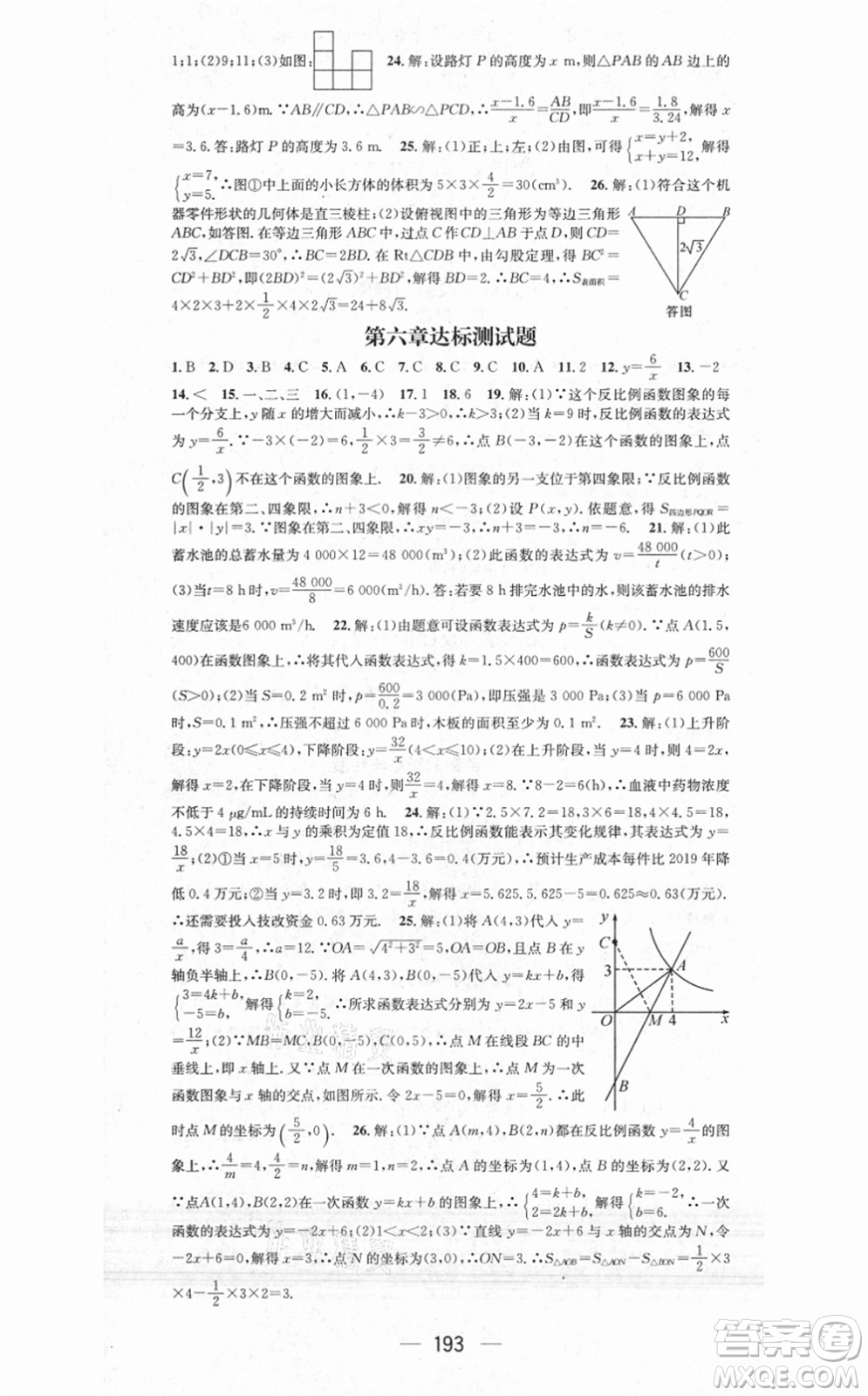 江西教育出版社2021名師測控九年級數(shù)學(xué)上冊BSD北師大版答案