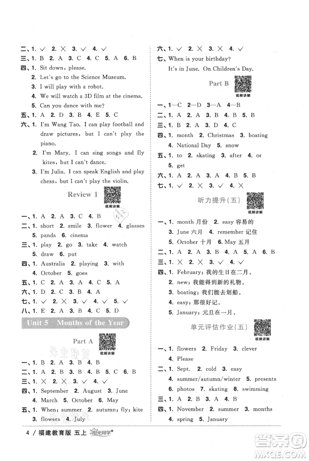 江西教育出版社2021陽光同學(xué)課時優(yōu)化作業(yè)五年級上冊英語福建教育版參考答案