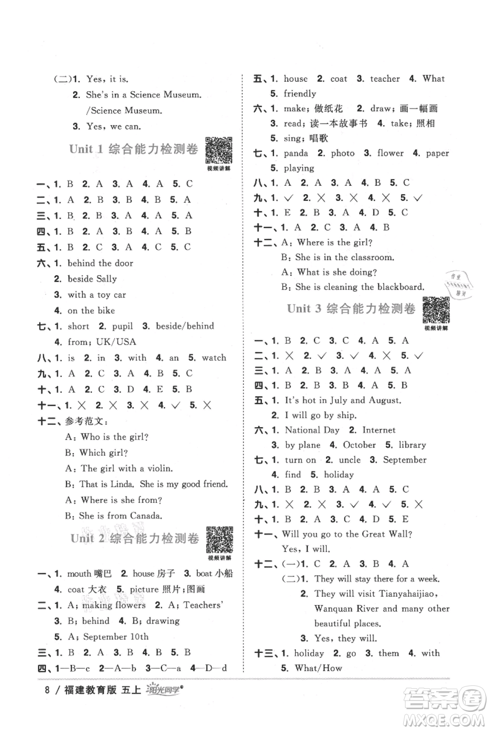 江西教育出版社2021陽光同學(xué)課時優(yōu)化作業(yè)五年級上冊英語福建教育版參考答案