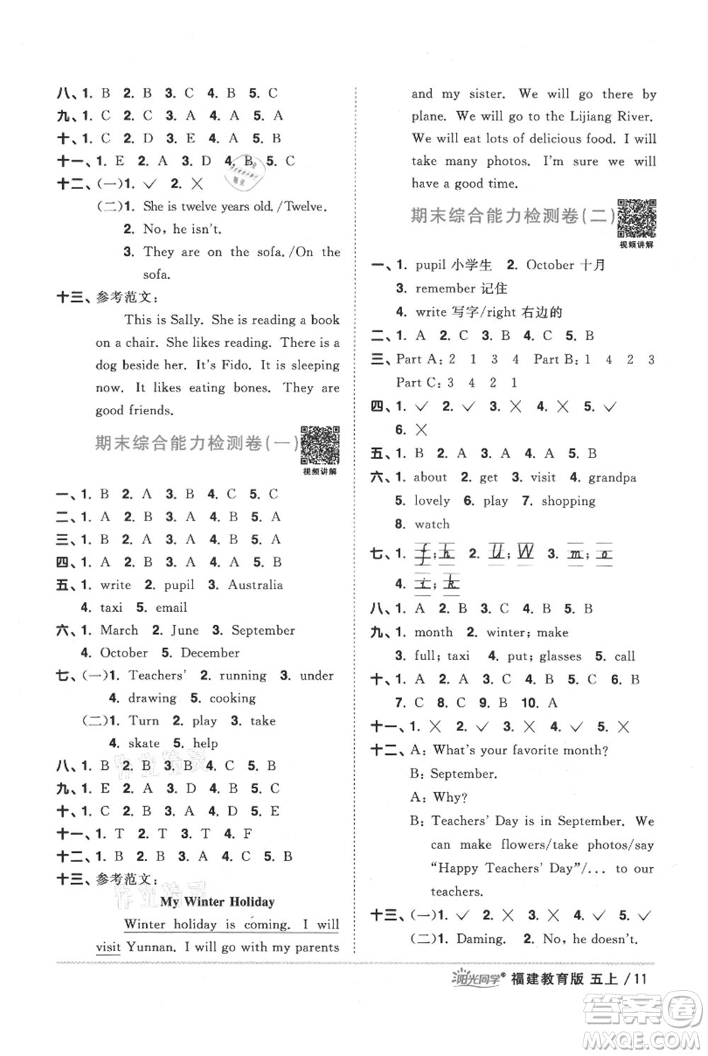 江西教育出版社2021陽光同學(xué)課時優(yōu)化作業(yè)五年級上冊英語福建教育版參考答案