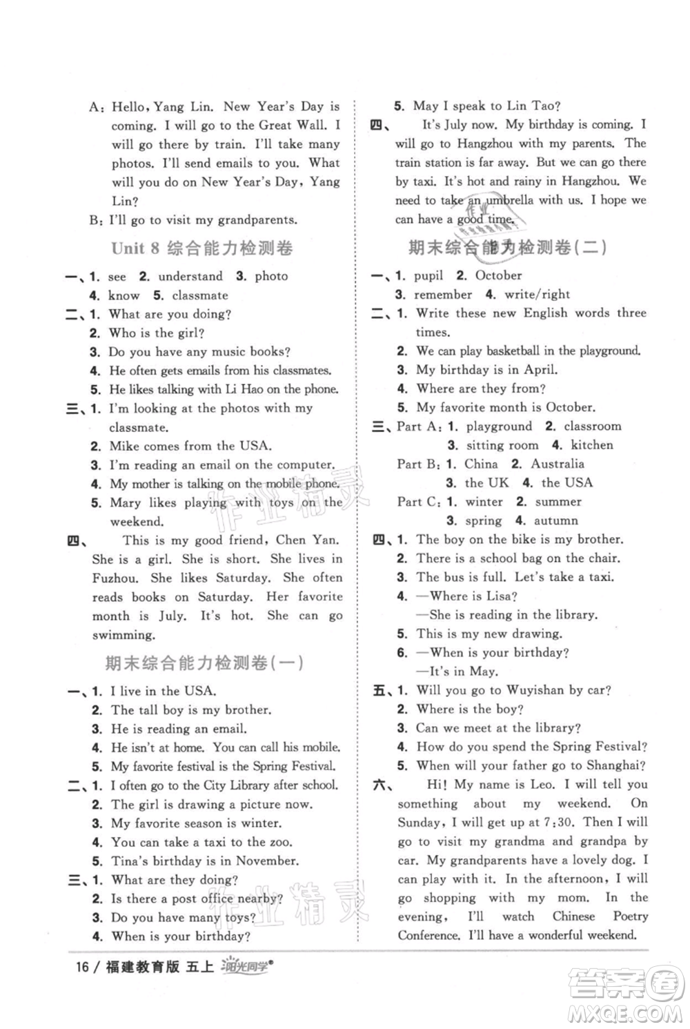 江西教育出版社2021陽光同學(xué)課時優(yōu)化作業(yè)五年級上冊英語福建教育版參考答案