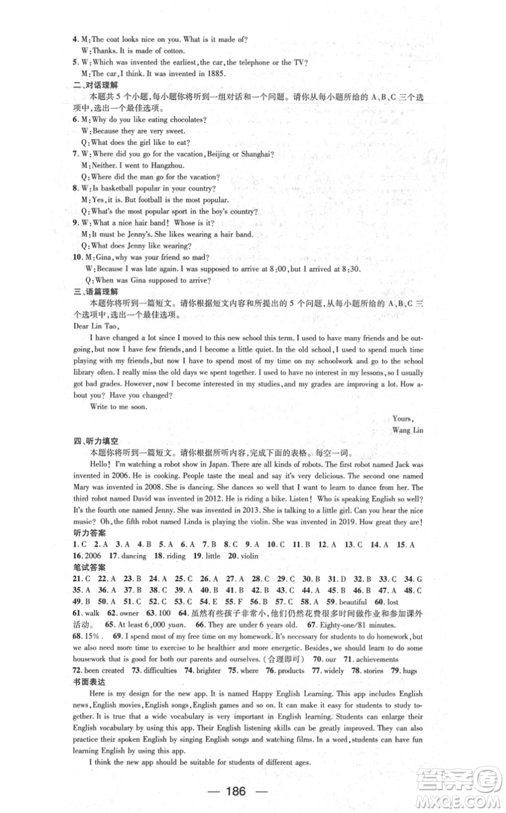 武漢出版社2021名師測控九年級英語上冊RJ人教版山西專版答案