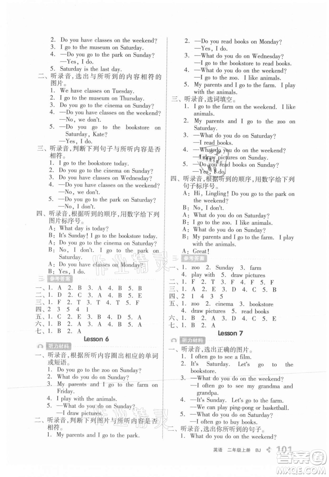 開明出版社2021全品學(xué)練考英語二年級(jí)上冊BJ北京版答案