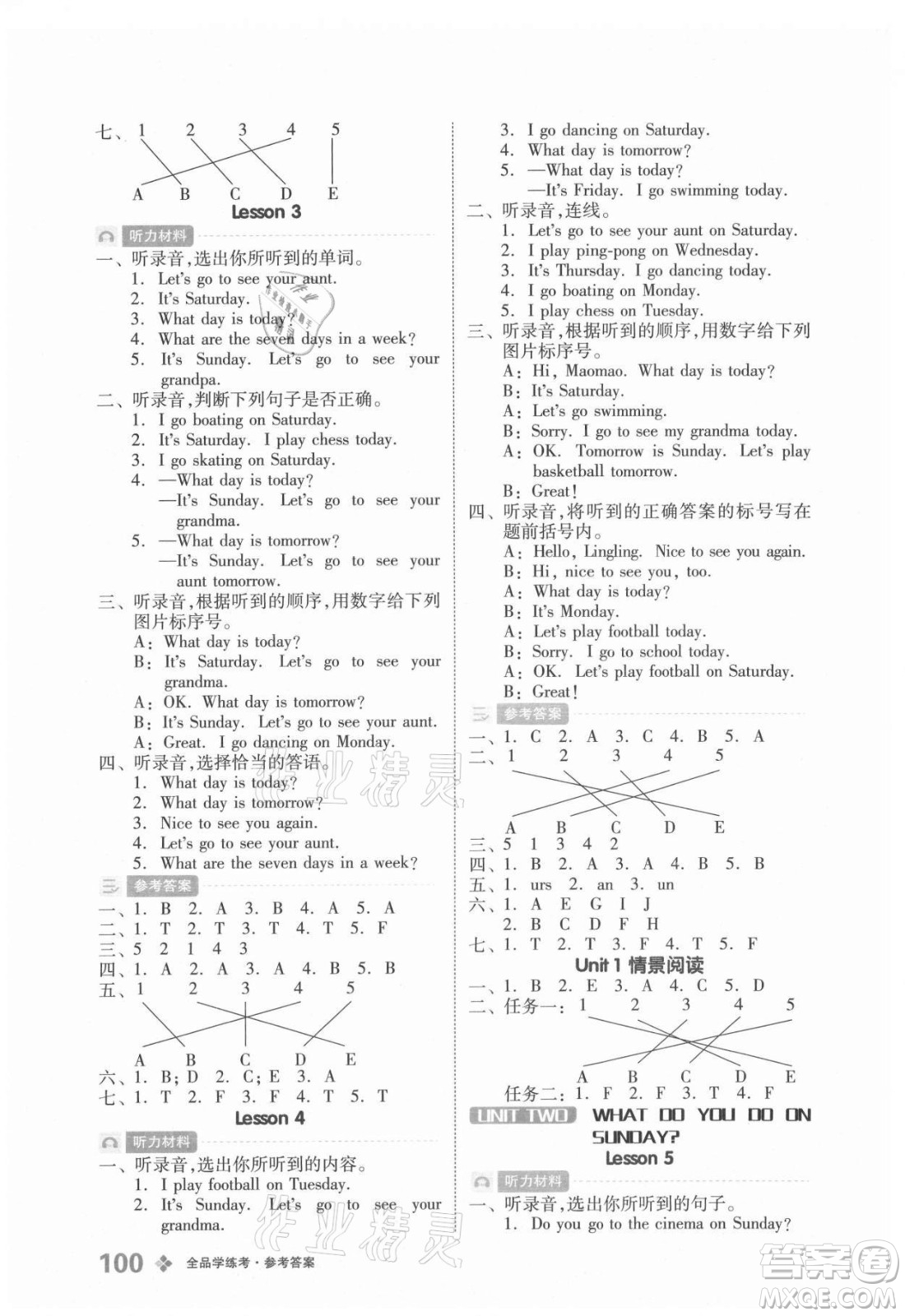 開明出版社2021全品學(xué)練考英語二年級(jí)上冊BJ北京版答案