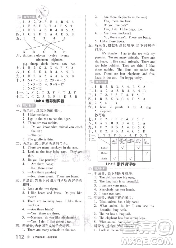 開明出版社2021全品學(xué)練考英語二年級(jí)上冊BJ北京版答案