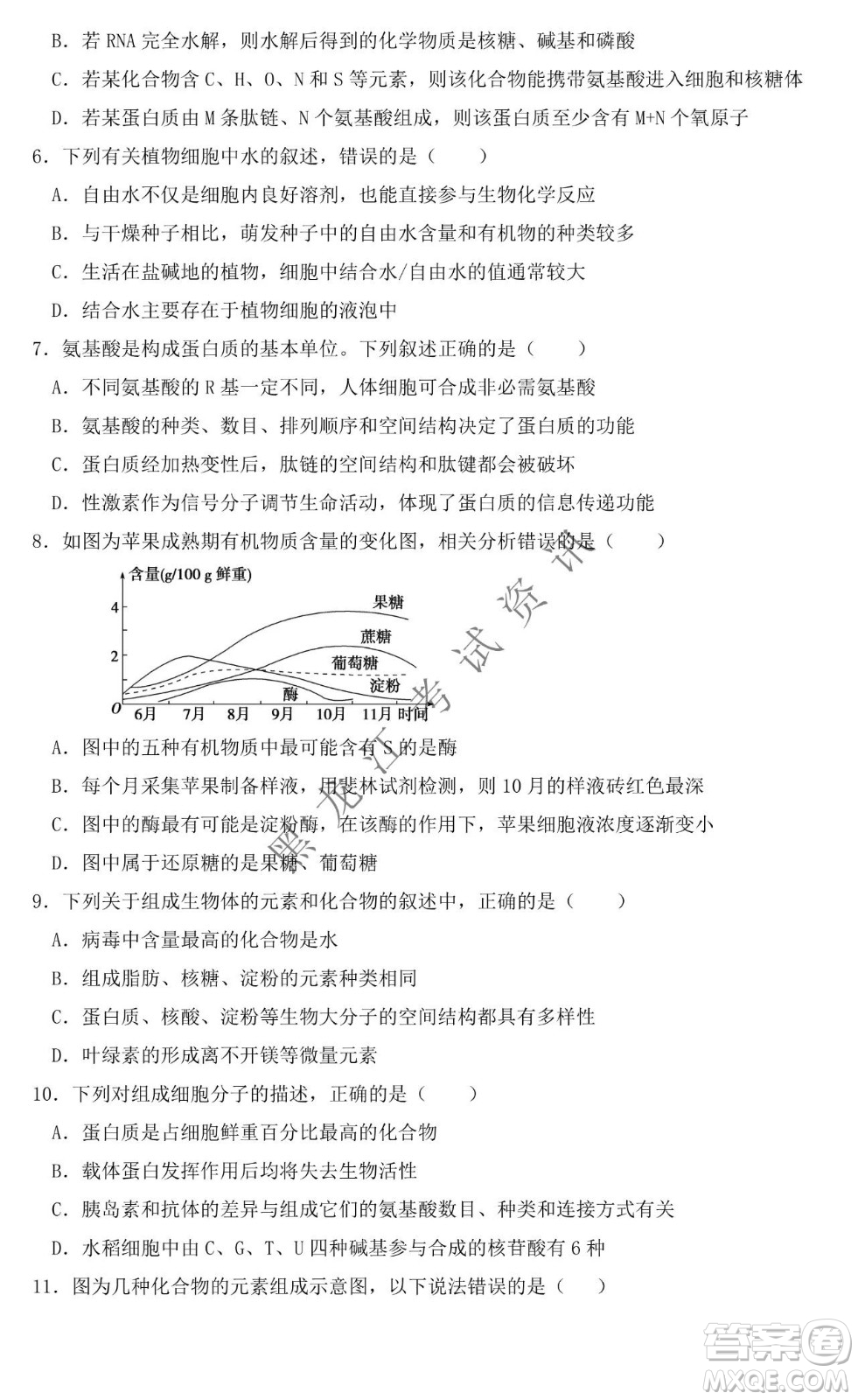 大慶市鐵人中學(xué)2019級(jí)高三上學(xué)期開(kāi)學(xué)考試生物試題及答案