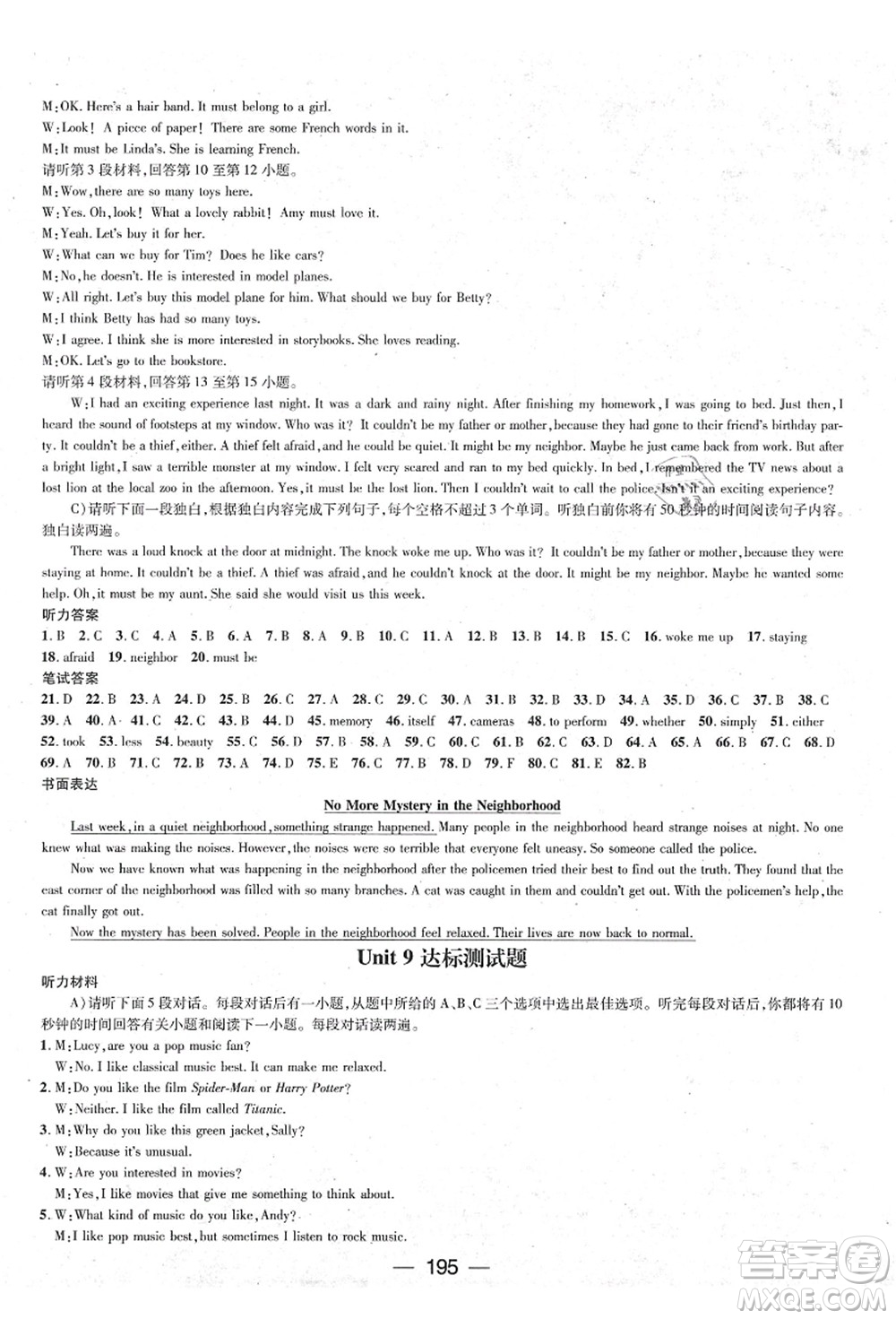 江西教育出版社2021名師測控九年級英語上冊RJ人教版江西專版答案