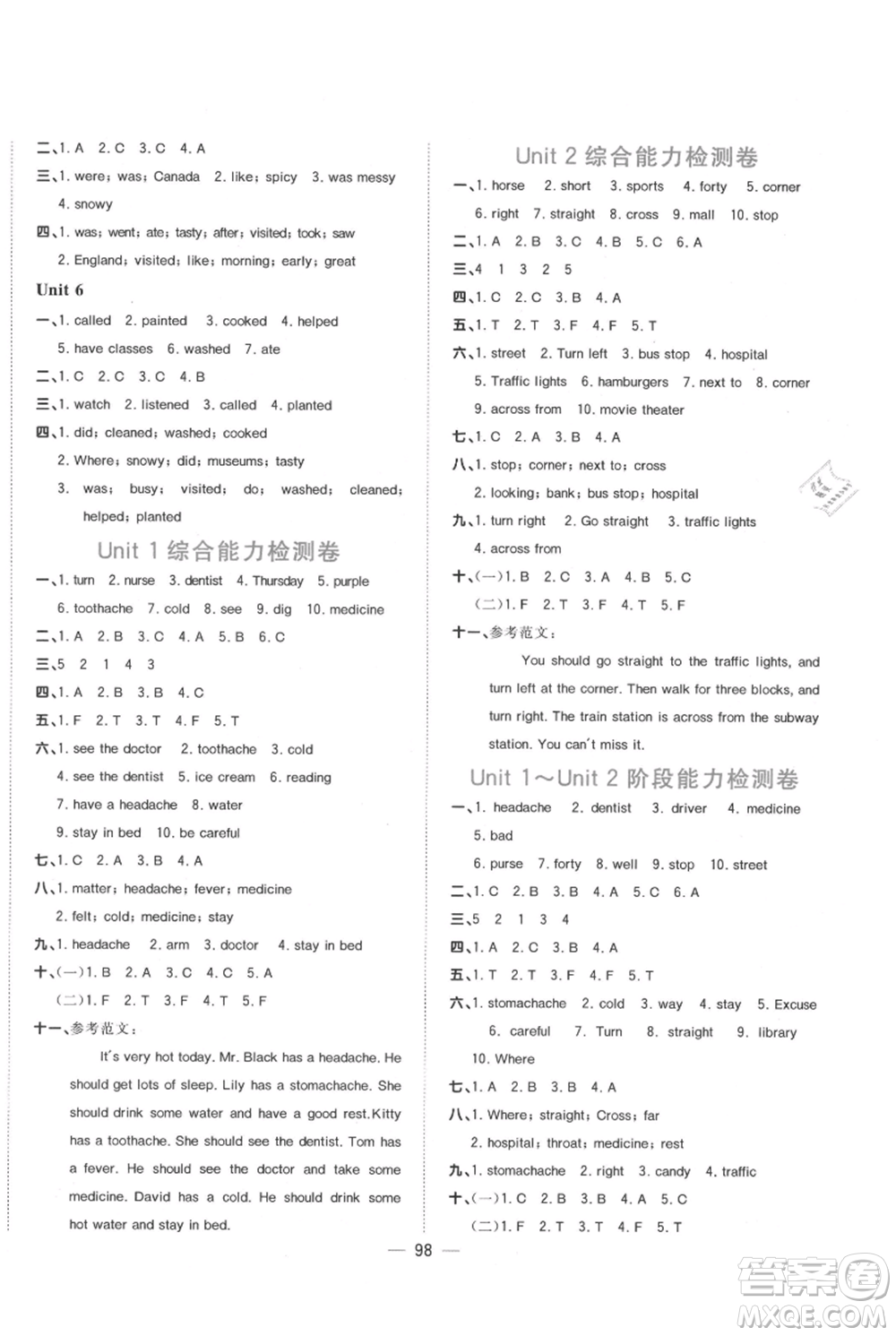 江西教育出版社2021陽光同學課時優(yōu)化作業(yè)六年級上冊英語廣東人民版參考答案