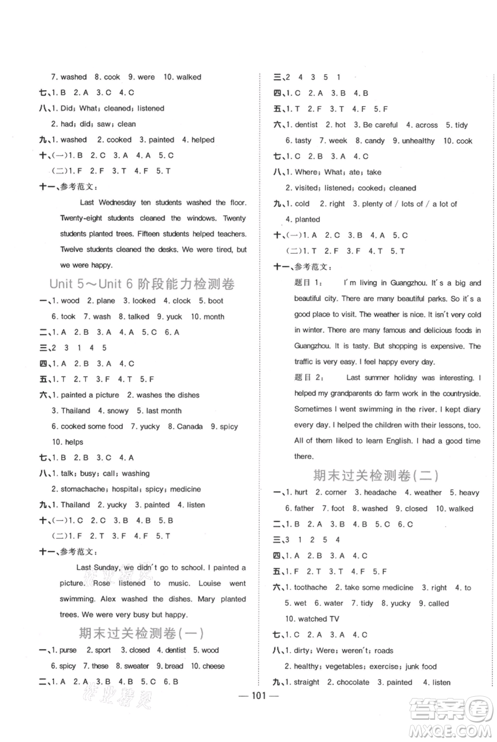 江西教育出版社2021陽光同學課時優(yōu)化作業(yè)六年級上冊英語廣東人民版參考答案