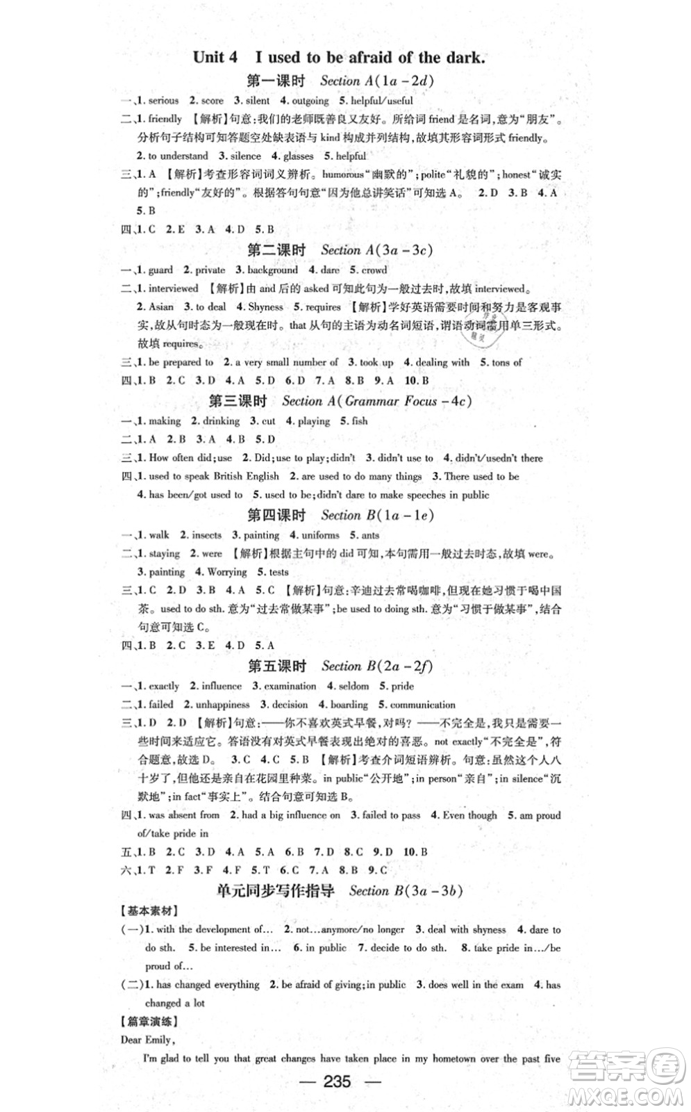 廣東經(jīng)濟出版社2021名師測控九年級英語全一冊人教版廣西專版答案