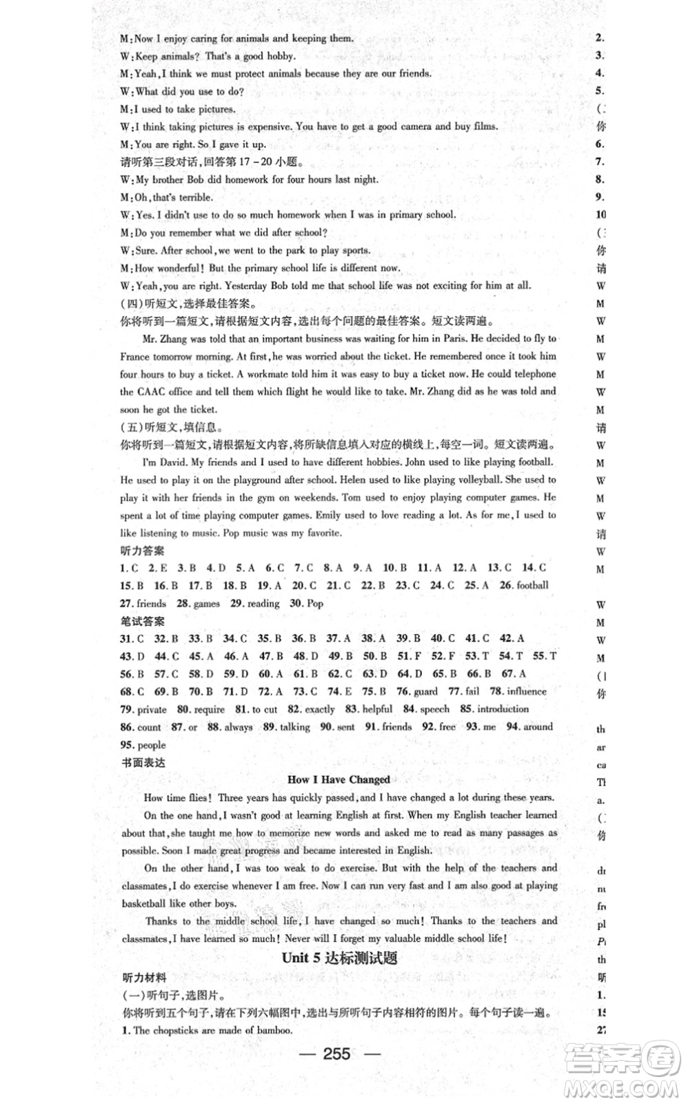 廣東經(jīng)濟出版社2021名師測控九年級英語全一冊人教版廣西專版答案