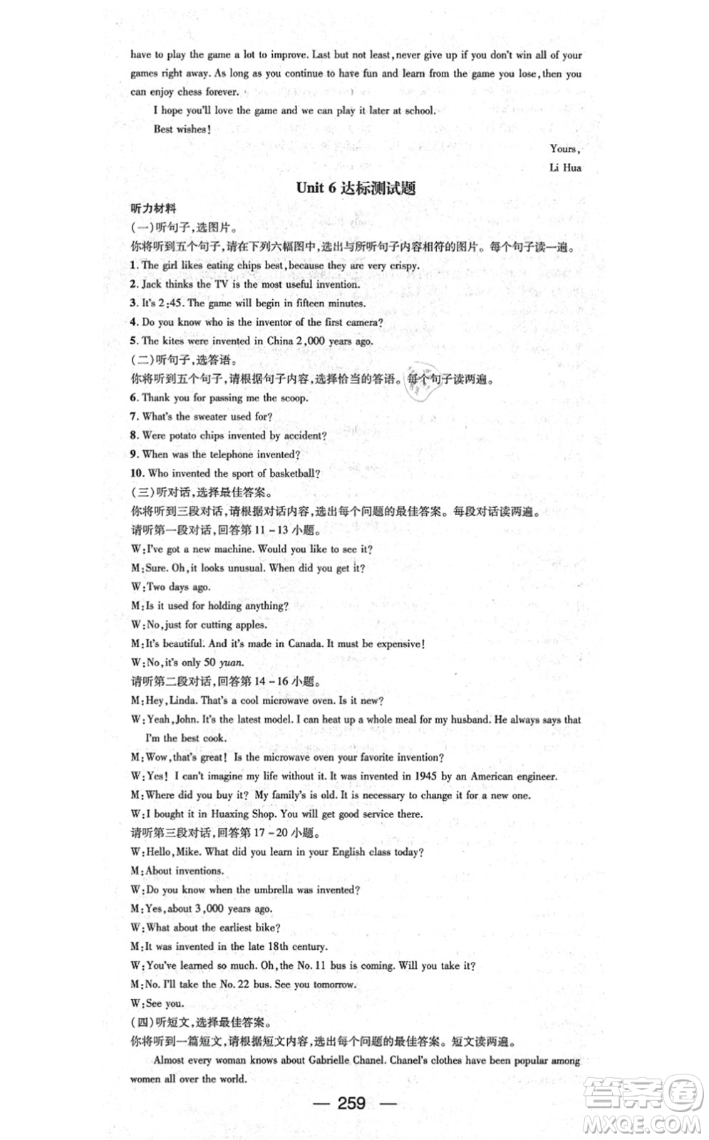 廣東經(jīng)濟出版社2021名師測控九年級英語全一冊人教版廣西專版答案