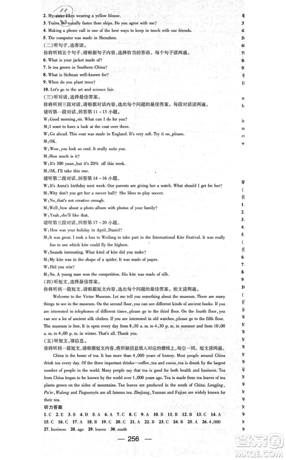 廣東經(jīng)濟出版社2021名師測控九年級英語全一冊人教版廣西專版答案