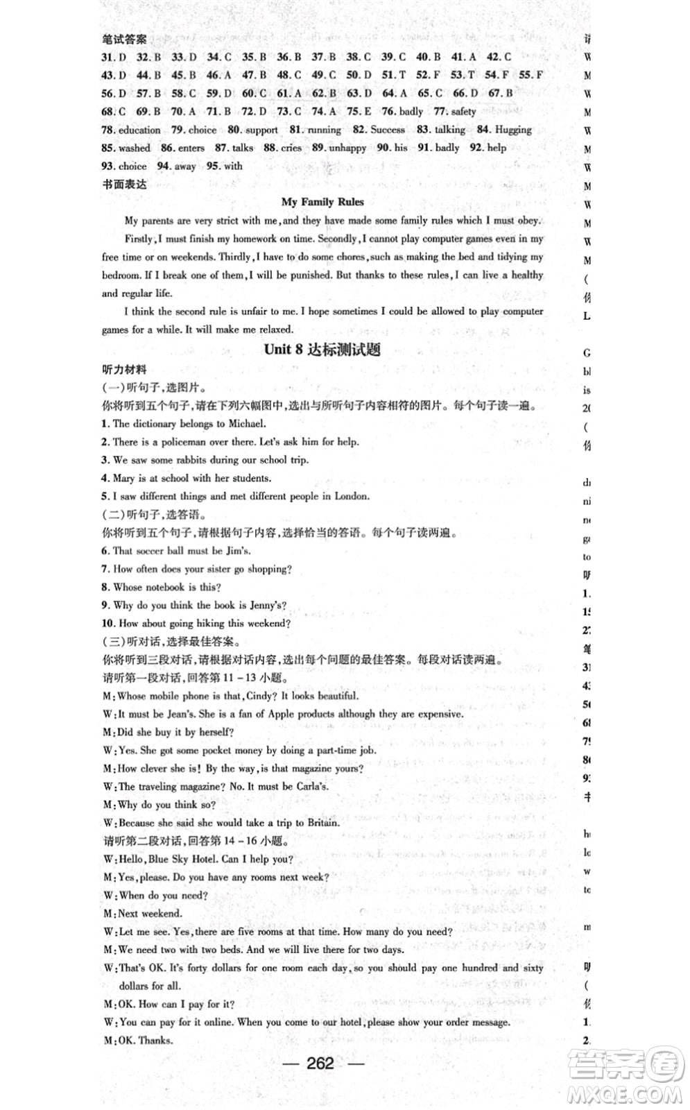 廣東經(jīng)濟出版社2021名師測控九年級英語全一冊人教版廣西專版答案