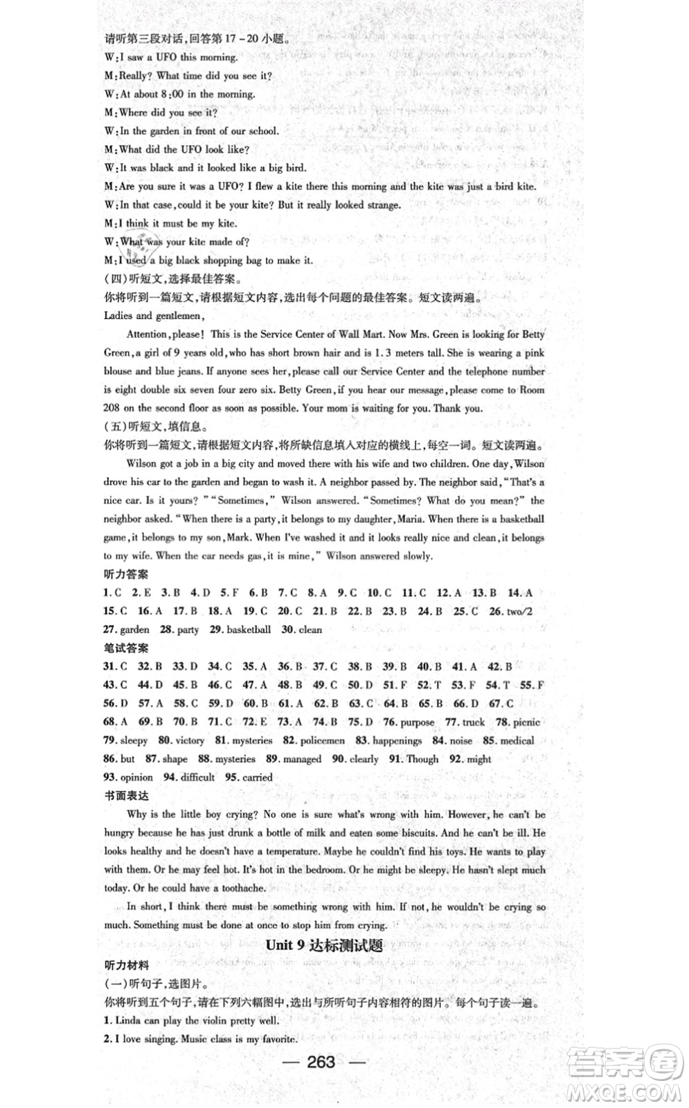 廣東經(jīng)濟出版社2021名師測控九年級英語全一冊人教版廣西專版答案