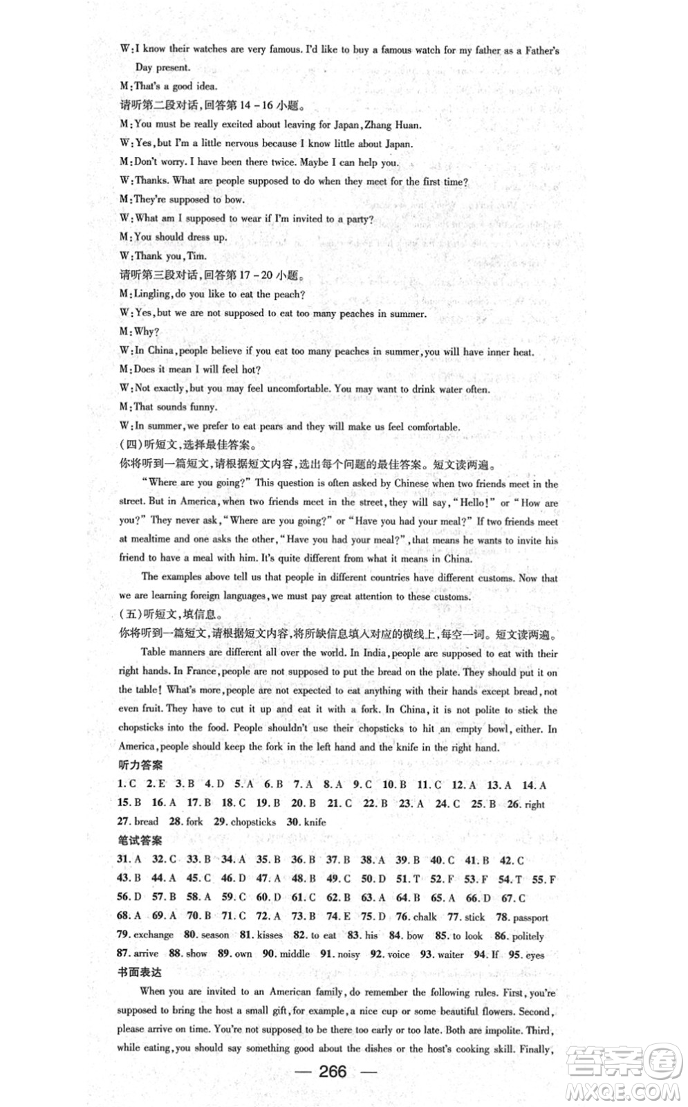 廣東經(jīng)濟出版社2021名師測控九年級英語全一冊人教版廣西專版答案