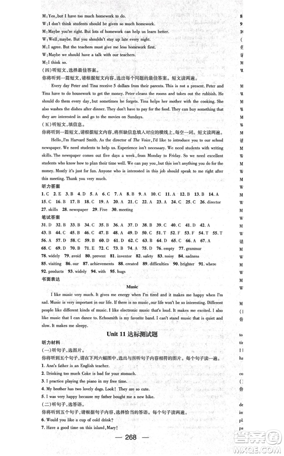 廣東經(jīng)濟出版社2021名師測控九年級英語全一冊人教版廣西專版答案