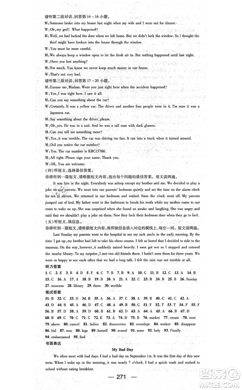 廣東經(jīng)濟出版社2021名師測控九年級英語全一冊人教版廣西專版答案