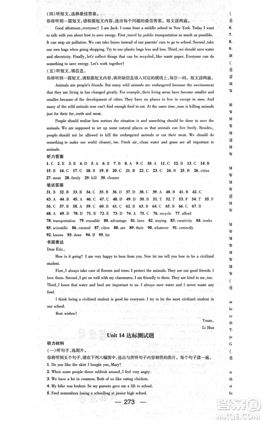 廣東經(jīng)濟出版社2021名師測控九年級英語全一冊人教版廣西專版答案