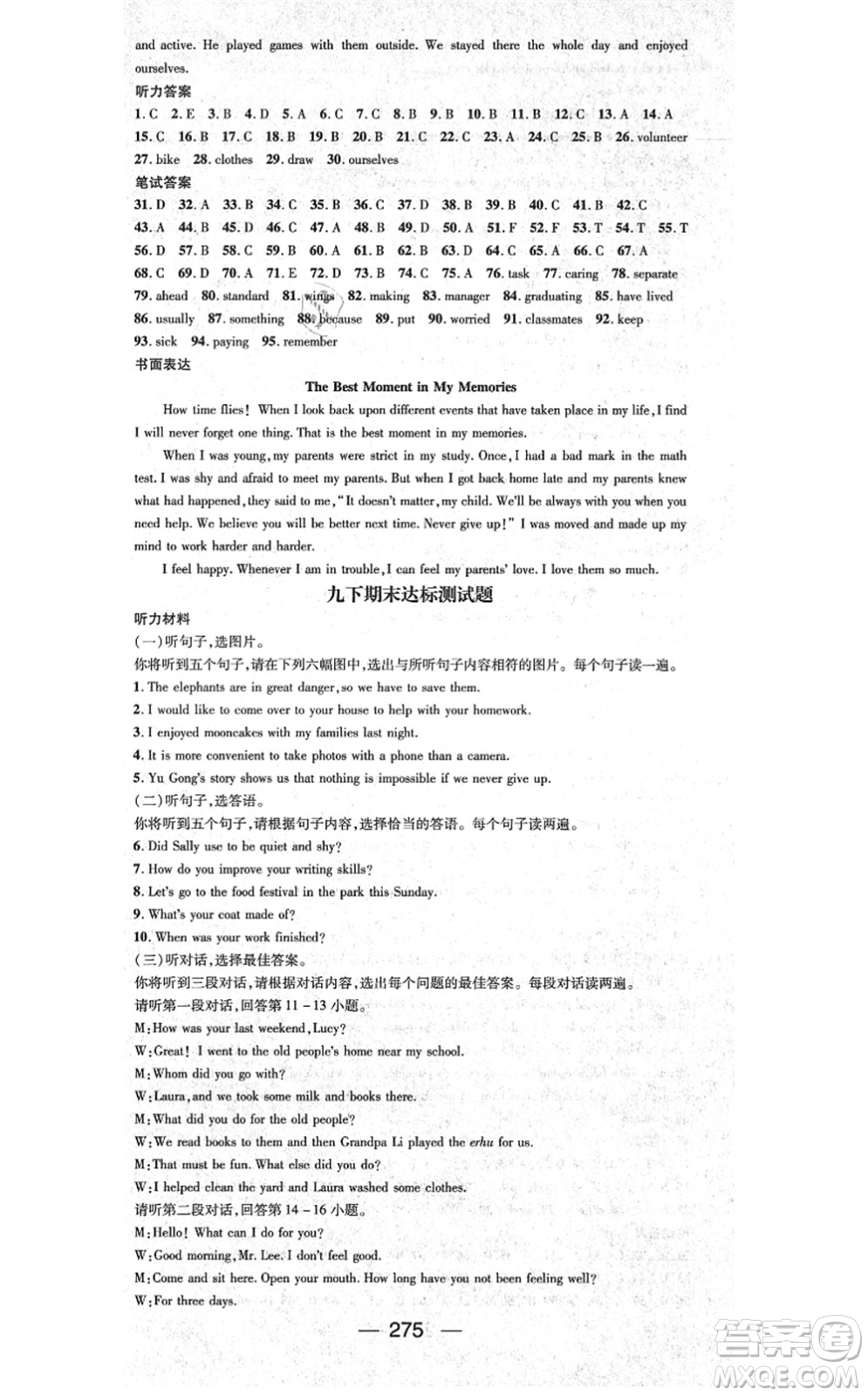 廣東經(jīng)濟出版社2021名師測控九年級英語全一冊人教版廣西專版答案