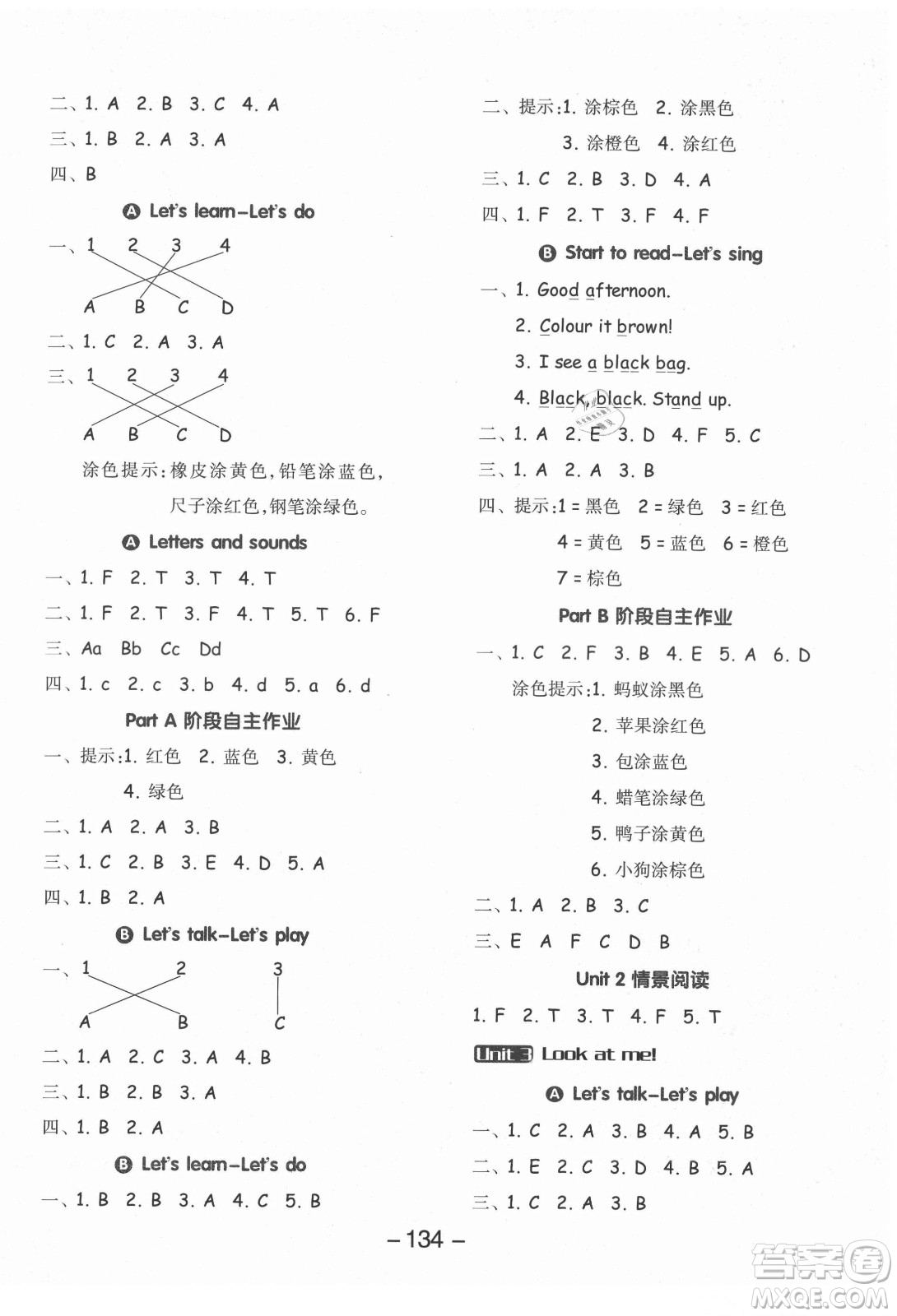 開明出版社2021全品學(xué)練考英語(yǔ)三年級(jí)起點(diǎn)三年級(jí)上冊(cè)人教版答案